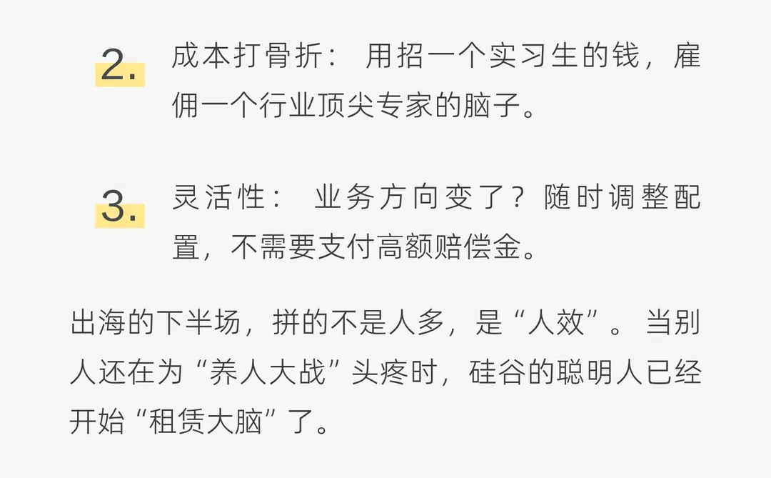 硅谷最新趋势：为什么聪明的公司都不招全职