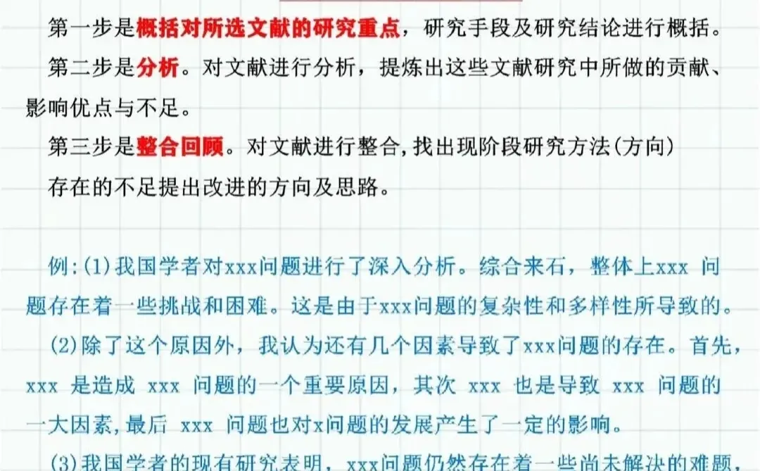 导师：国内外研究现状你都是抄的？