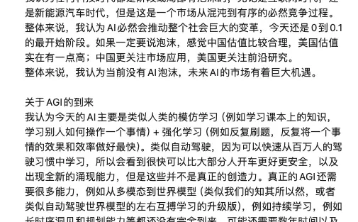 何小鹏最新：AI没泡沫，物理AI会产生大变局