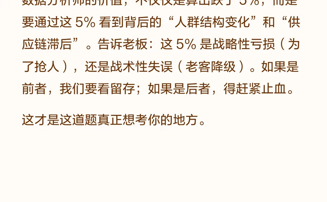 喜茶面试：销量暴涨营收却跌？警惕这个陷阱