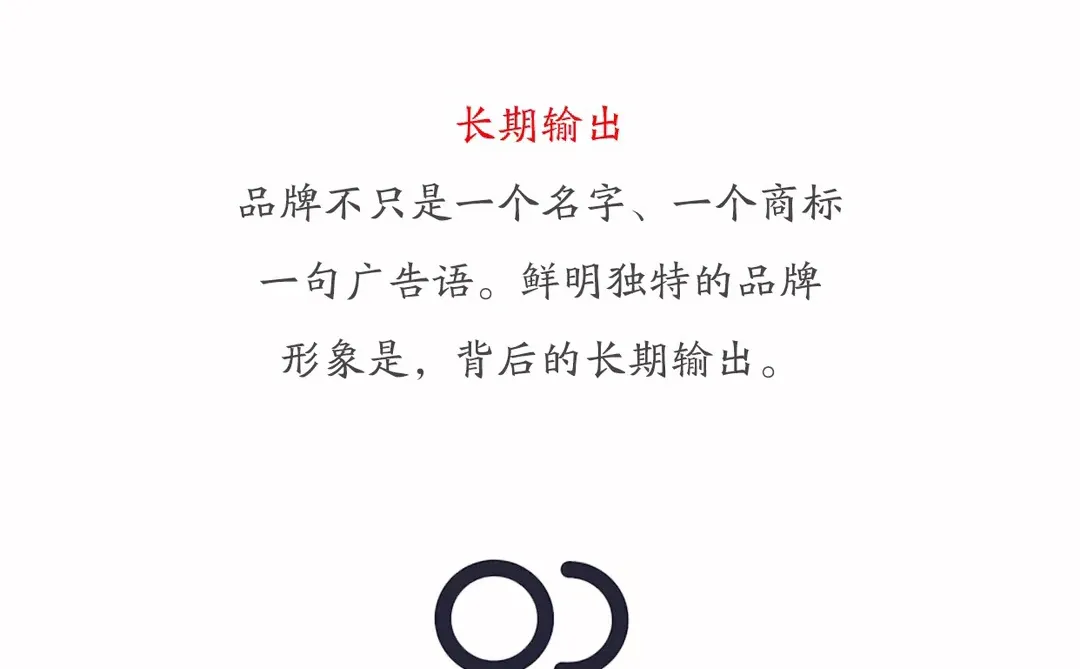 品牌松弛感，是品牌管理的最高境界