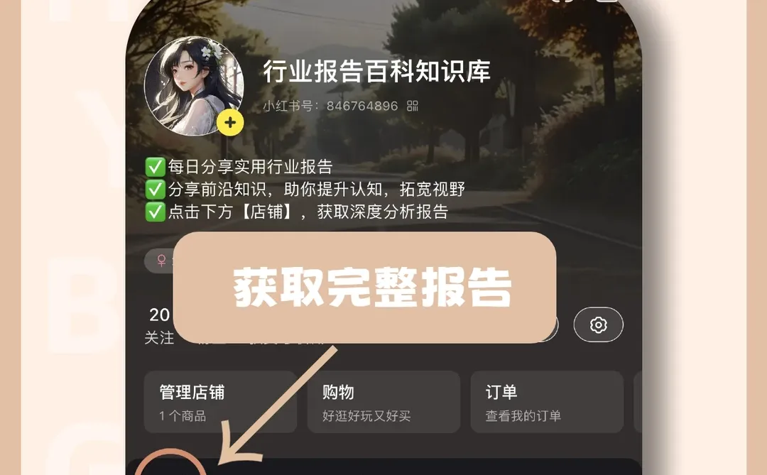 2025年美妆行业，如何抓住细分市场机会？