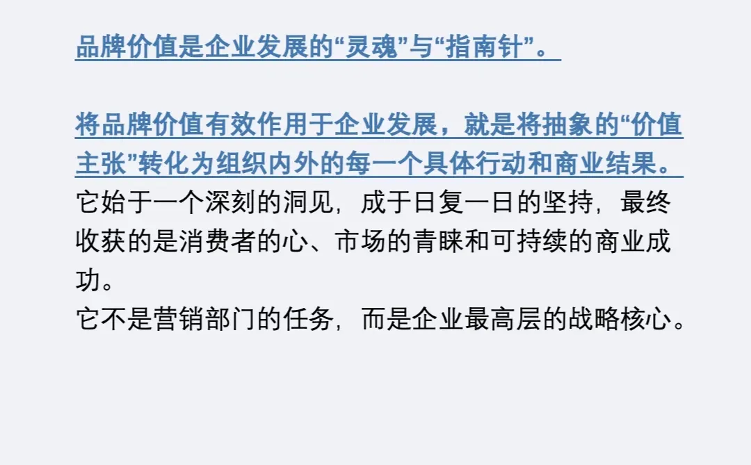营销干货丨011 品牌价值：看不到摸不着的钱
