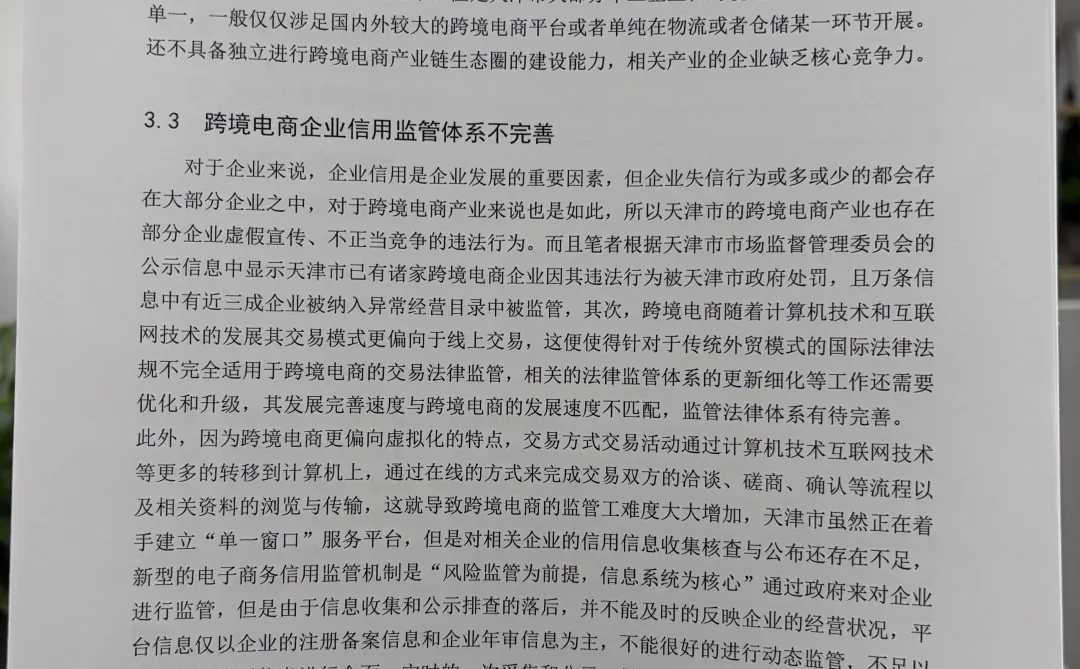 拜托国际经济与贸易的宝子一定要刷到啊！