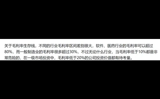 毛利率：衡量企业竞争力的关键财务指标