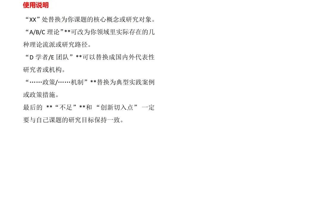 课题申报书中“国内外研究现状述评”写法