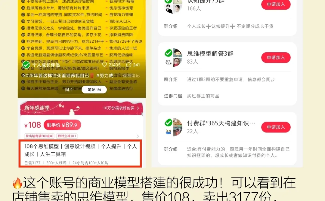 不露脸写图文成长干货，3个月涨粉12w?