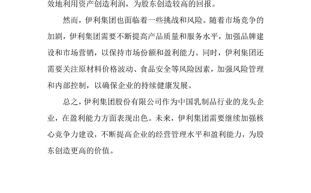 不会分析盈利能力的宝子，看这篇就懂啦?