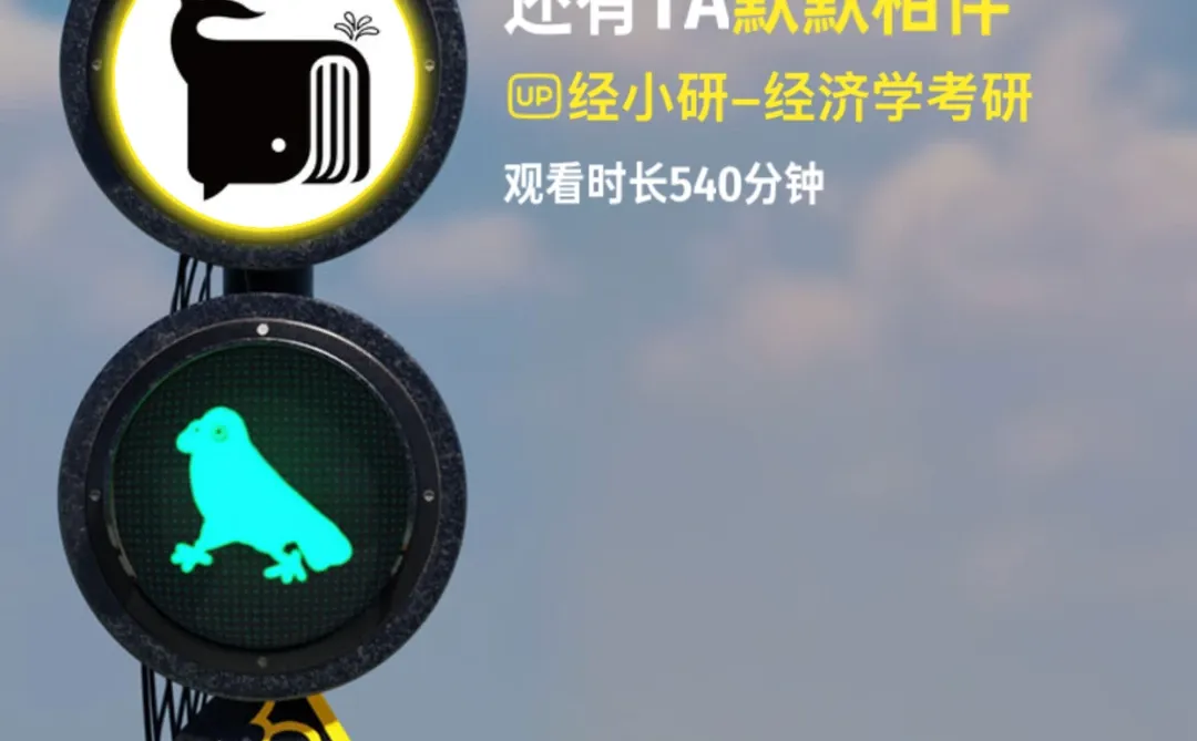 爱学经济学的林黛玉