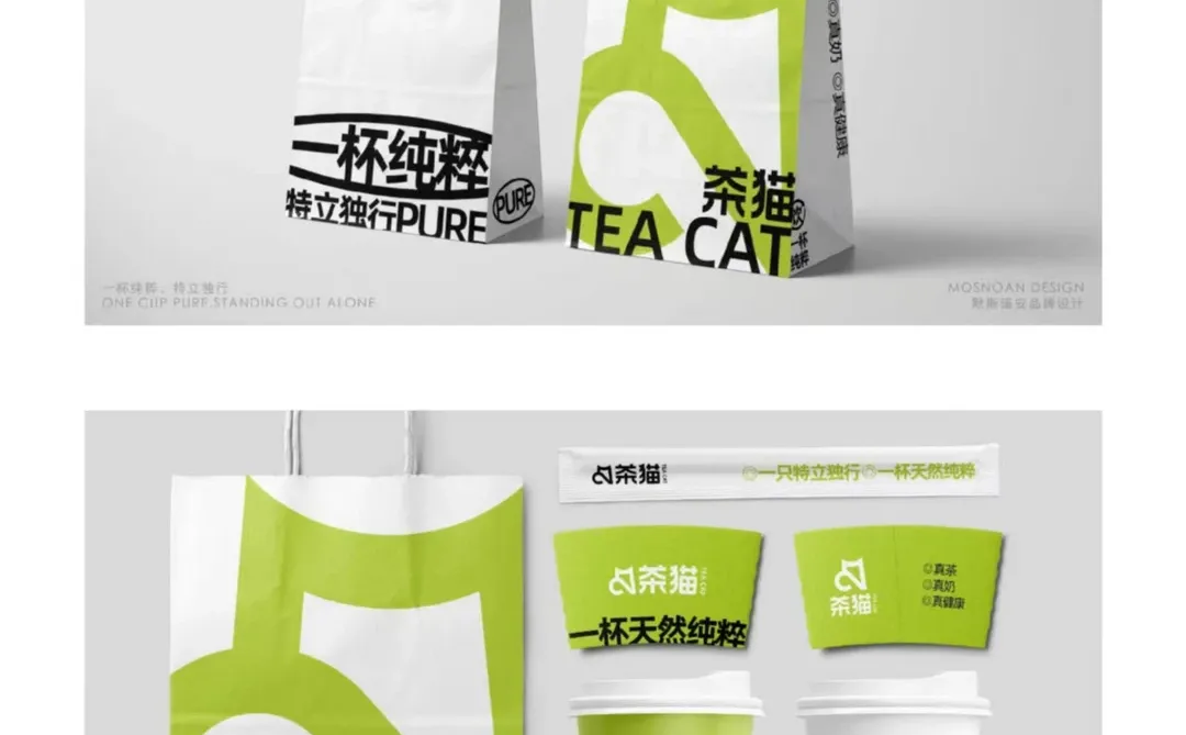库迪旗下茶猫品牌手册
