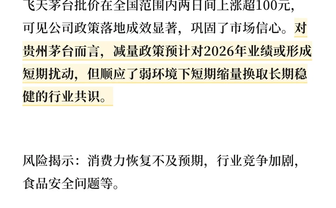 研报精选?白酒板块跟踪一览