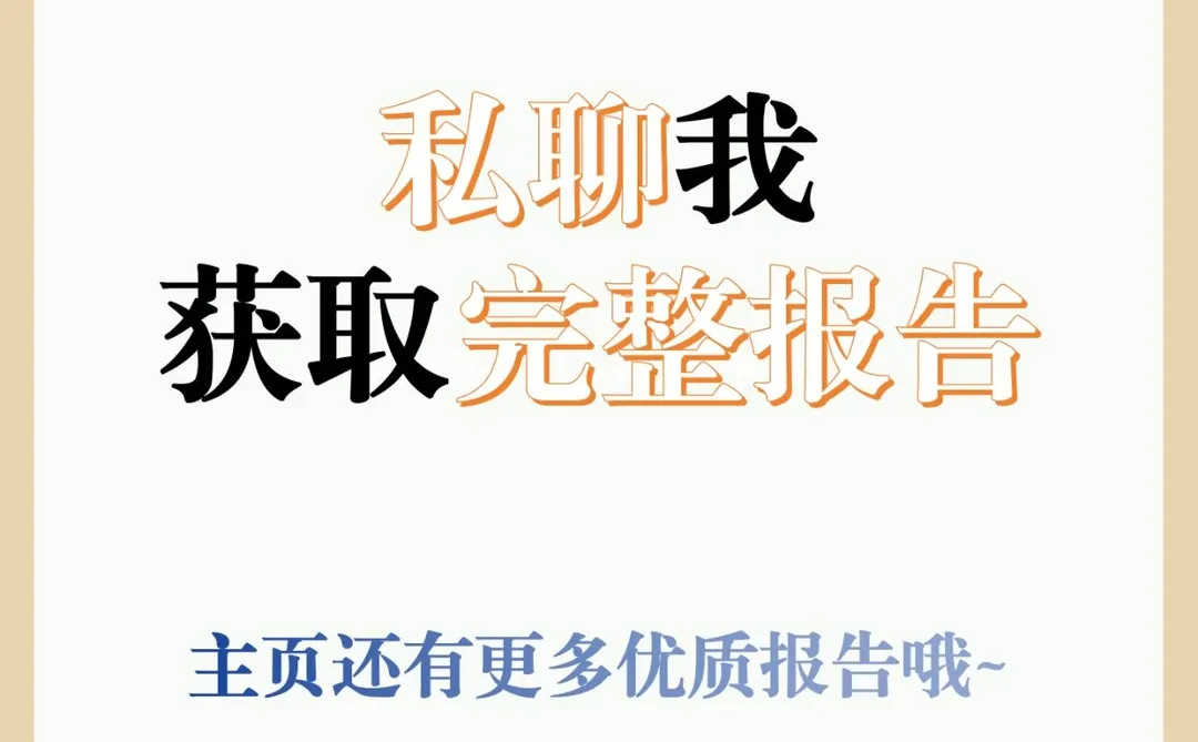 45 页报告 | 风电行业趋势洞察