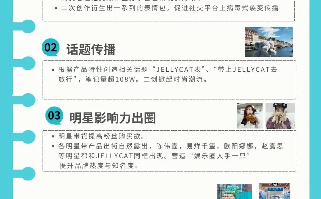 营销笔记｜JellyCat凭什么让人戒不掉❓