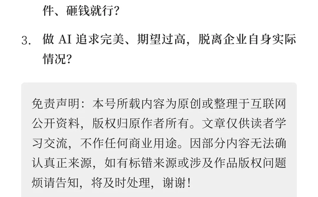 读《决胜大模型》有感：CEO是第一推动力—