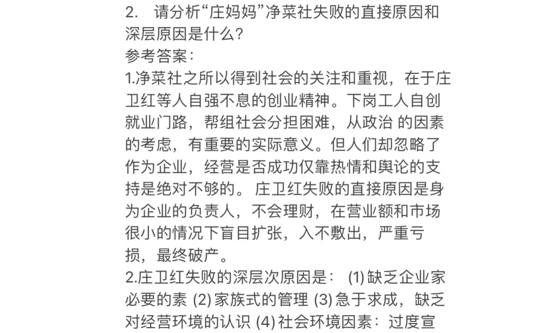 每天一个管理学案例分析｜Day15