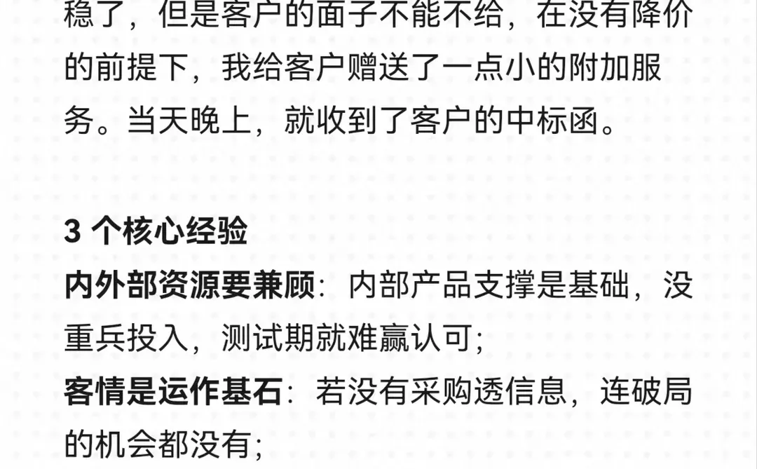 老销售的年终总结2：经典销售案例复盘