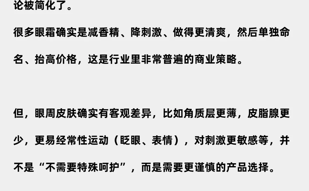 经典护肤书重读1/100