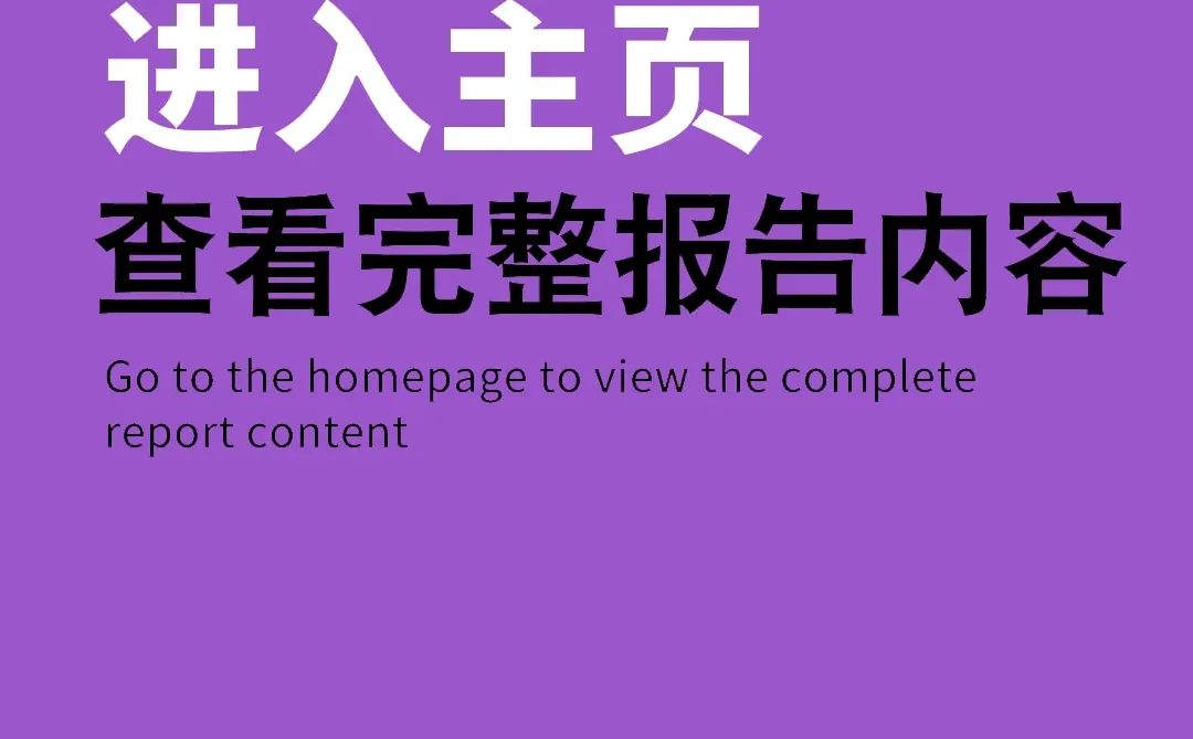 ?读懂2025虎啸年度洞察报告-汽车行业