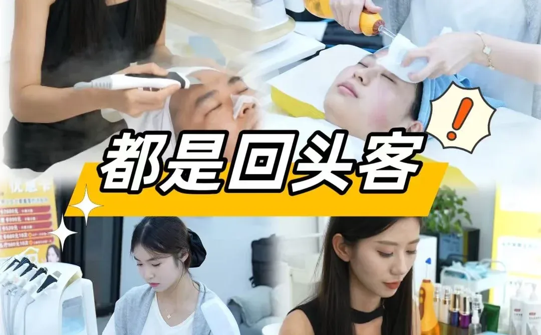 美业人你缺的是这条新赛道！