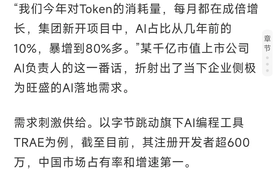 字节出手，破解企业规模化难题！