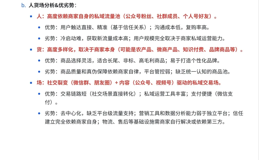 电商学习|各大电商平台优劣势