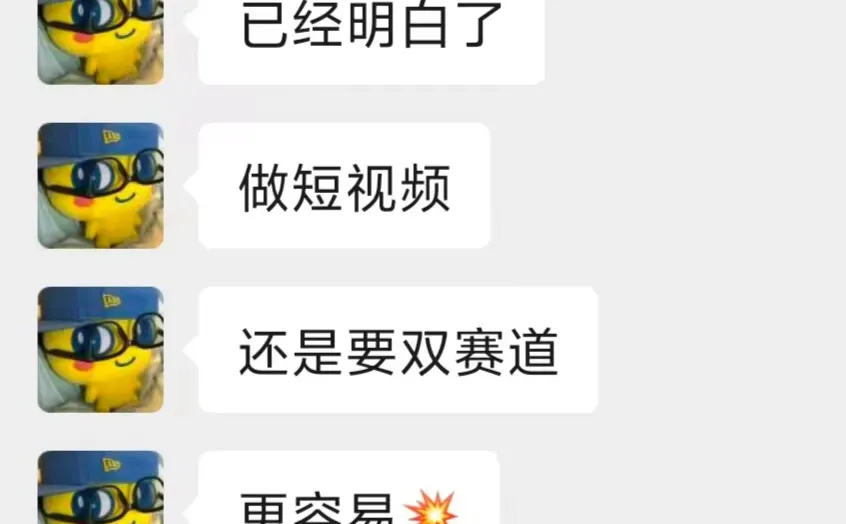 TikTok短视频账号，双赛道更容易爆