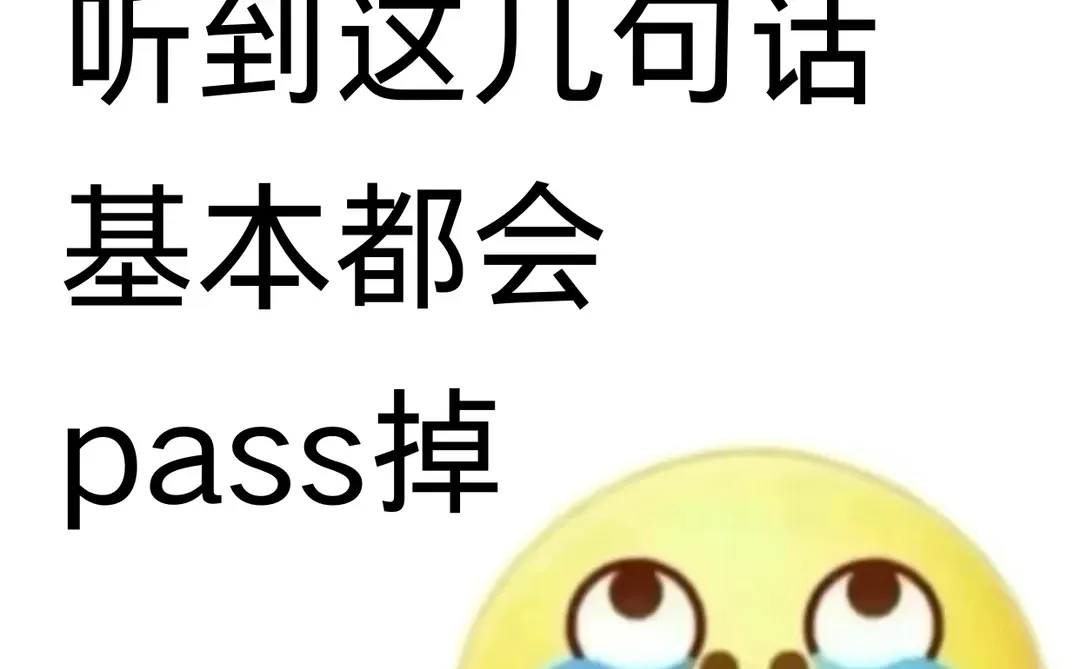 其实，产品面试听到这几句话，基本都会pass