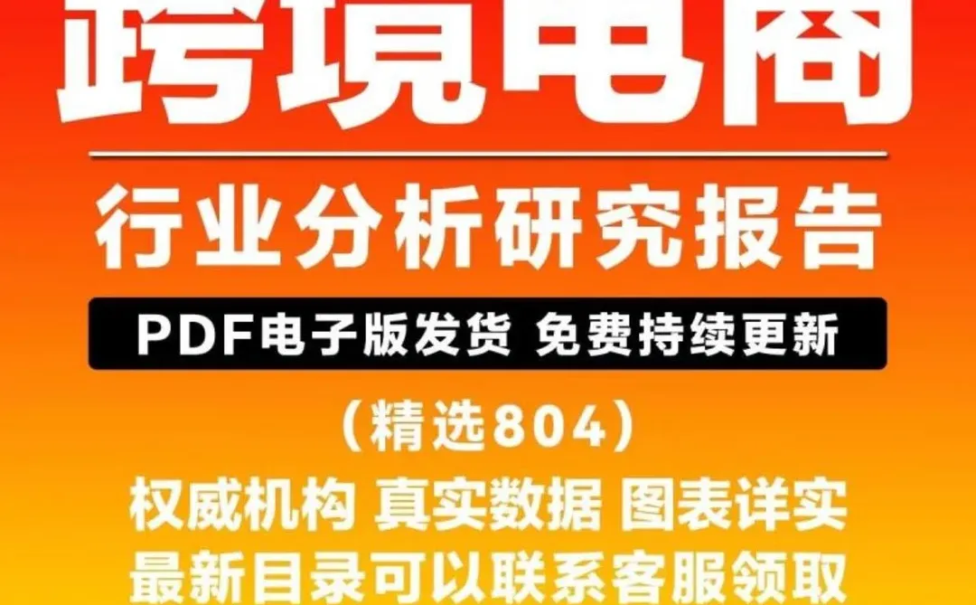 ?行业趋势｜看完超有方向感