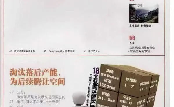维普，经济