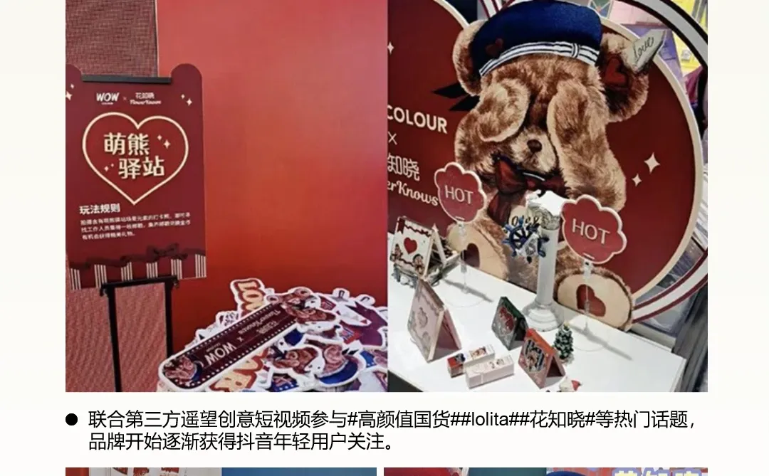 每天认识一家品牌，第一百九十五期｜花知晓