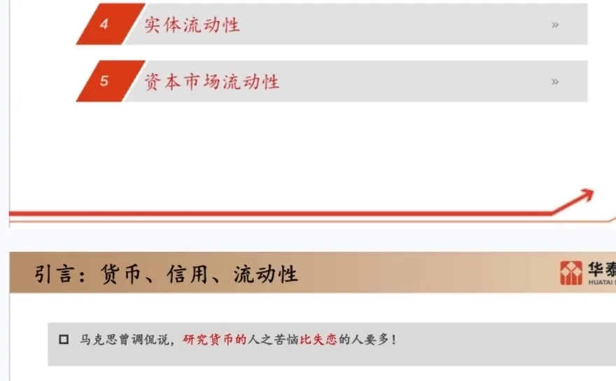中金-大消费行业研究分析框架