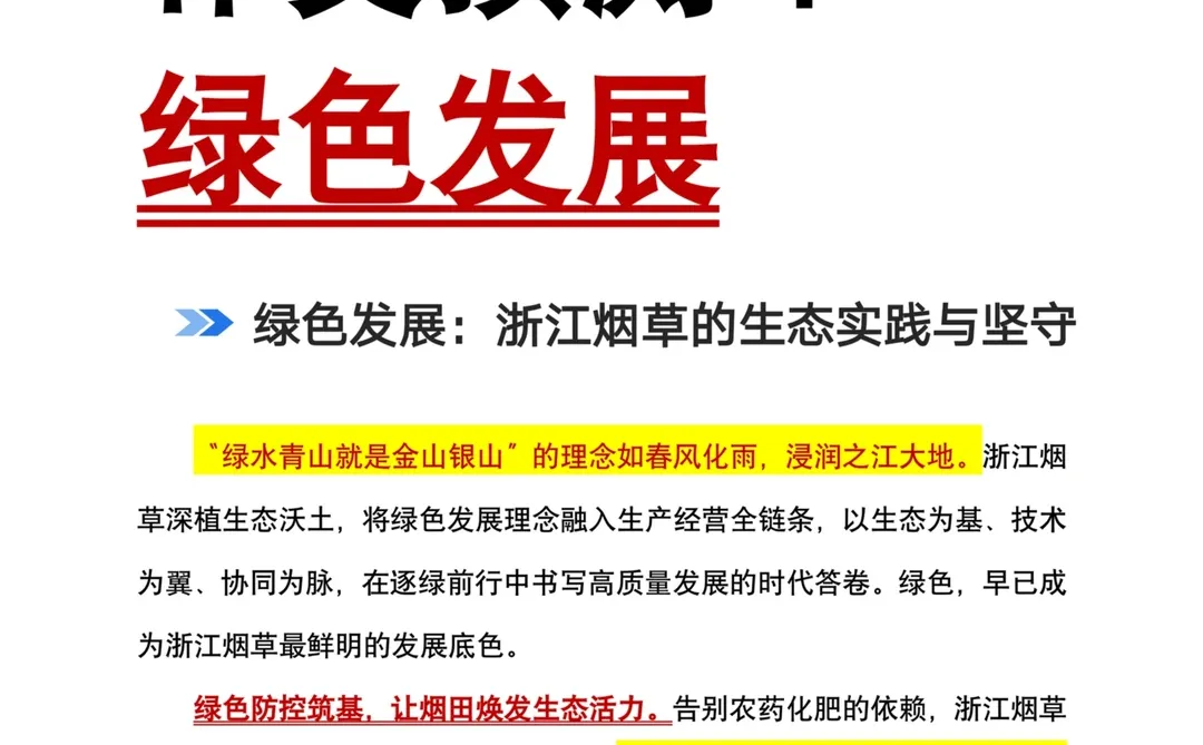 数智赋能?今年烟草管理岗大概率考这个