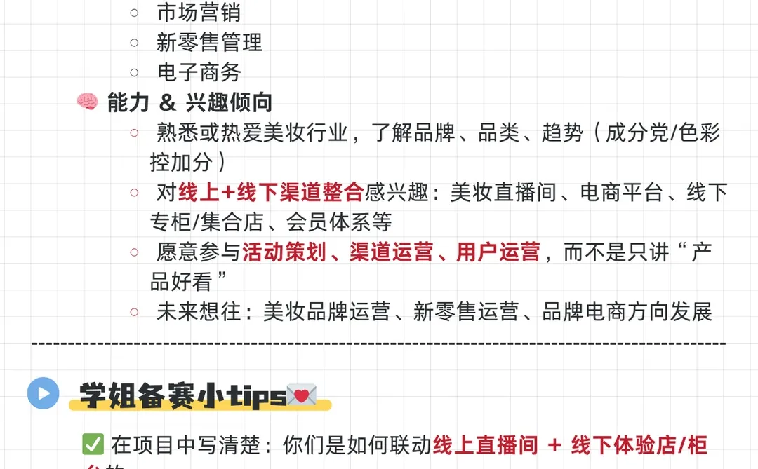 ?三创赛实战赛九大赛道选择｜超全定位建议