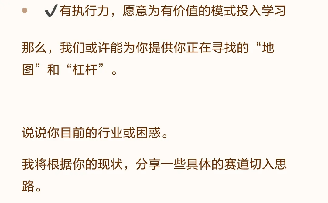 别再自我感动式努力了，赚$靠的是模式