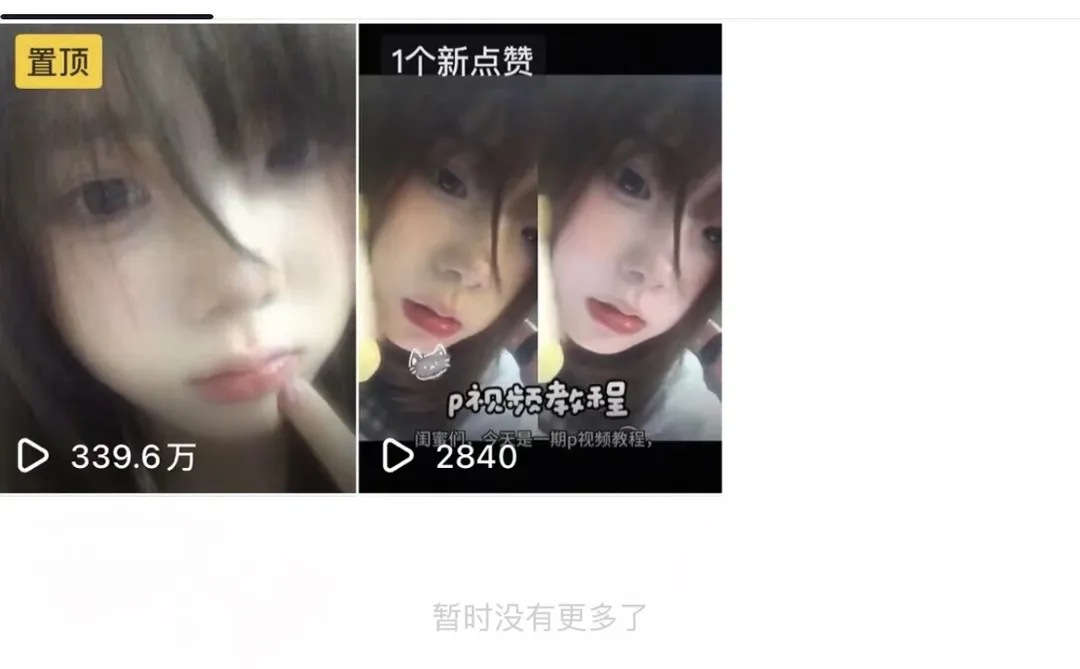 颜值新赛道！！