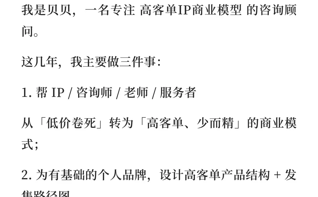 还在卷低价？未来三年，只有高客单才有活路