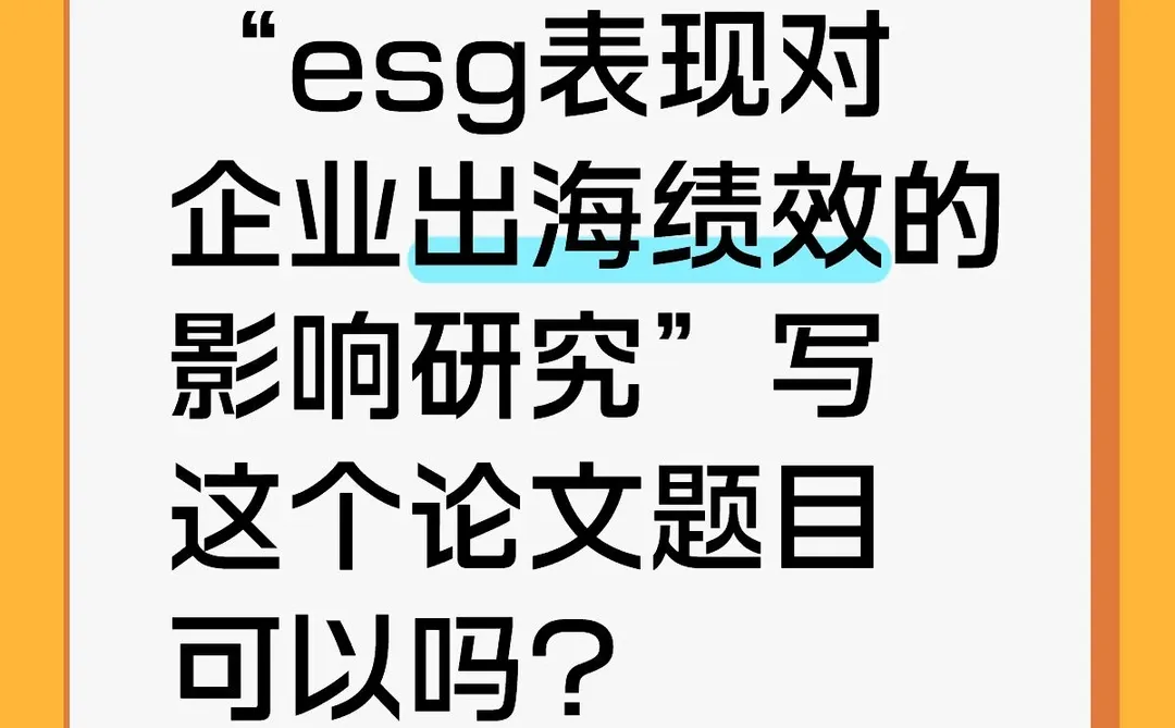 论文选题求助???