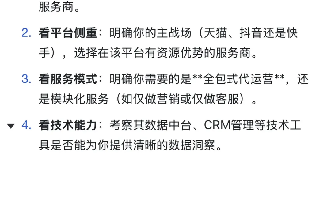 ?电商行业何去何从？