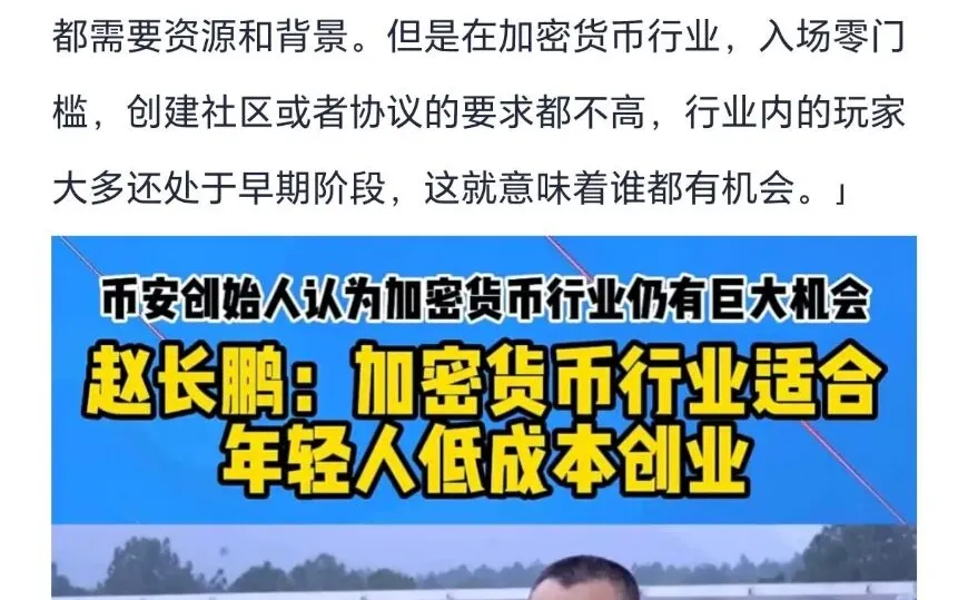 币圈是普通人翻身的唯一机会