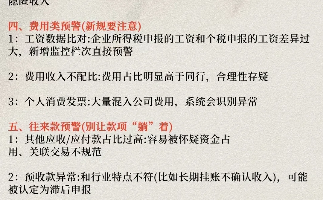 2026年，SW系统又出新预警提示啦！