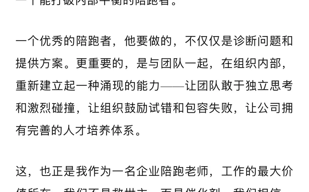 “其乐融融”的季度会，如何将团队推向深渊