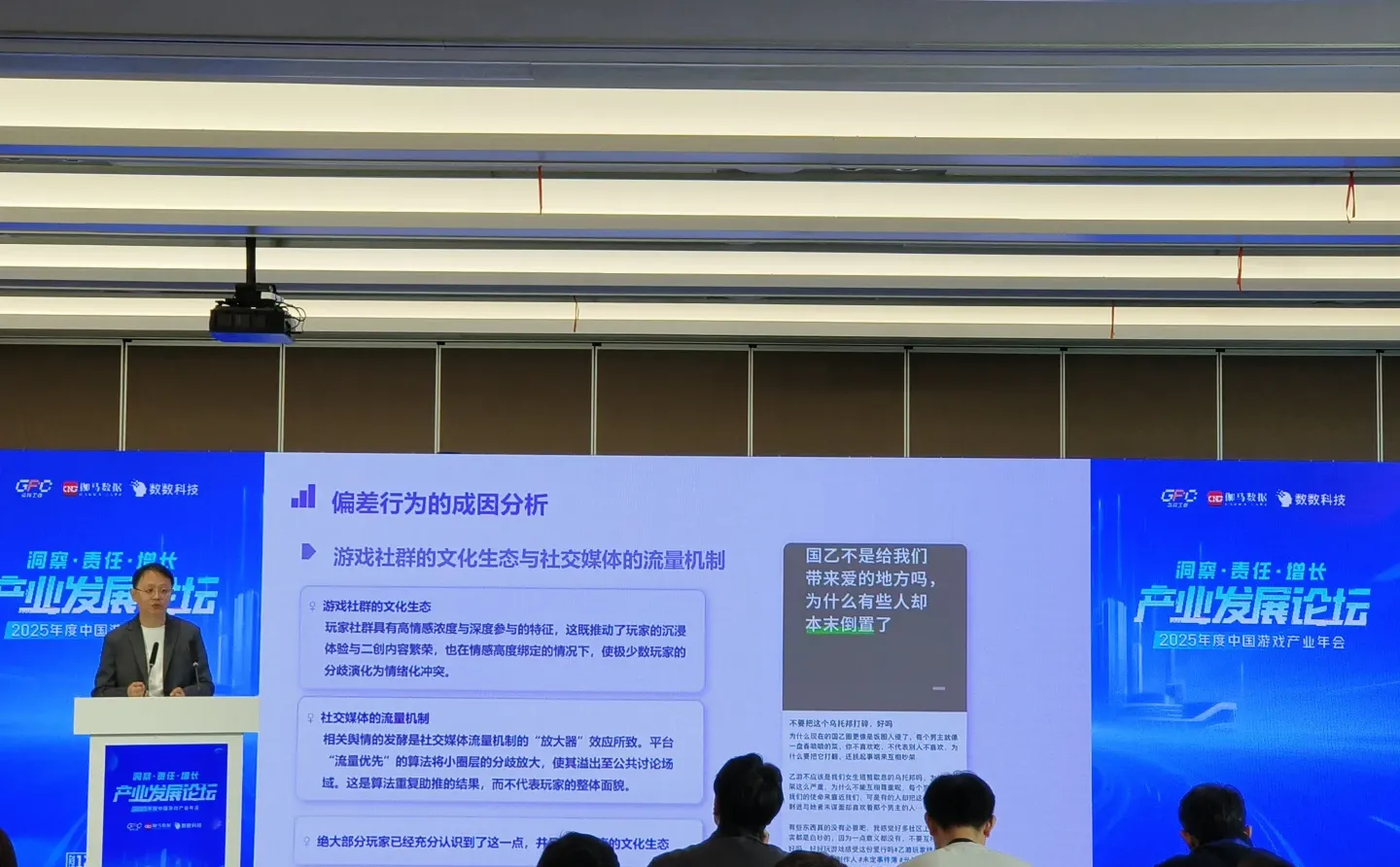 女性向游戏调研报告发布！