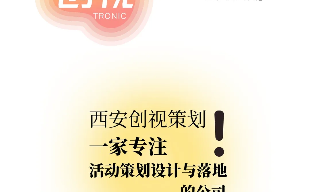 创视出品｜横河电机 企业团建