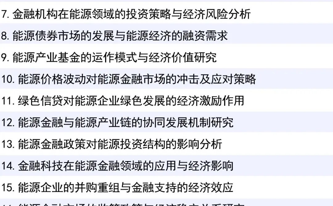 所有学能源经济的宝子一定要刷到啊啊??