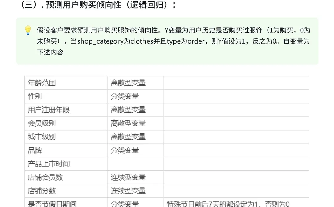 基于MySQL+Tableau的京东消费者分析