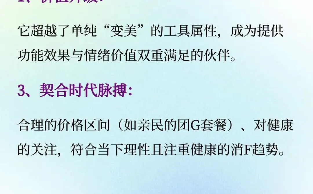 美业➕疗愈，一个巨大的空白市场‼️