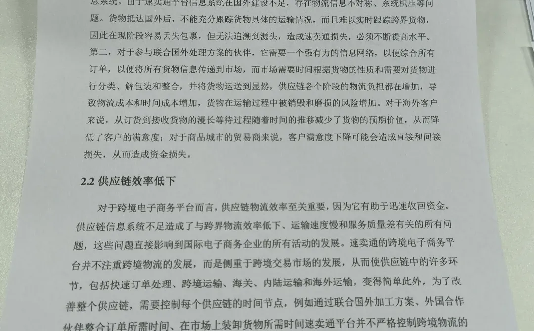 电子商务毕业论文初稿这样写被导师夸了?