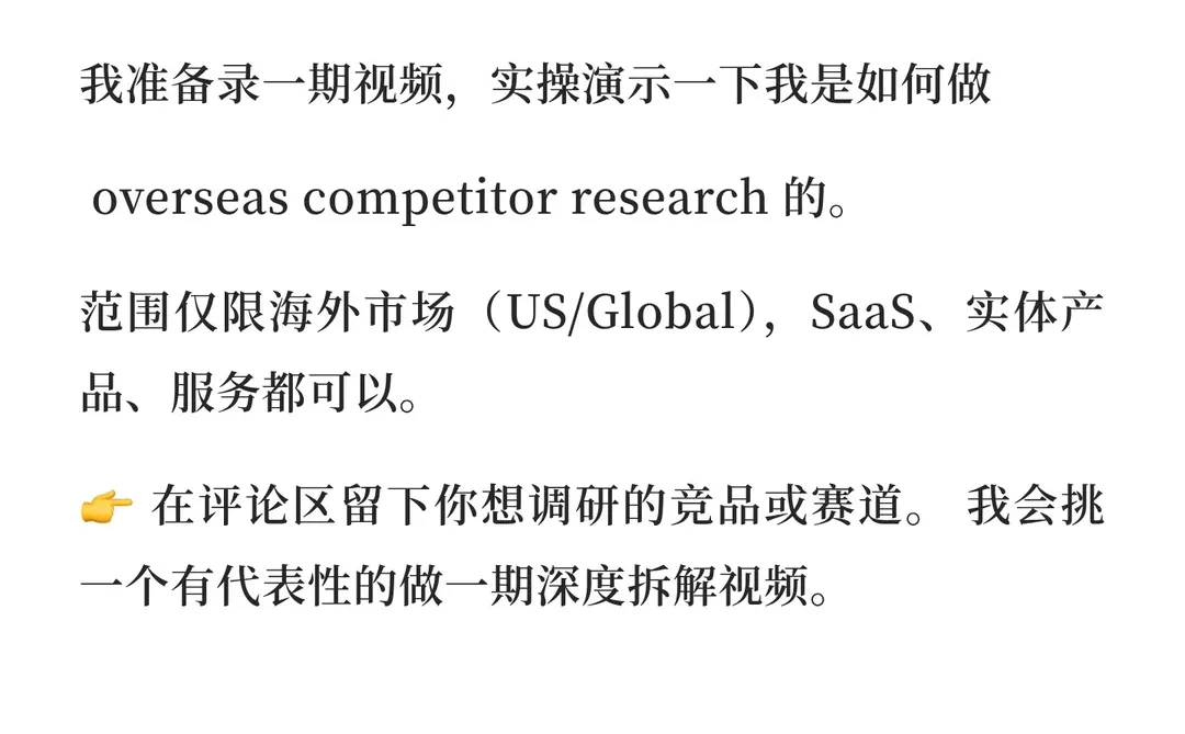 想到个绝佳idea结果发现有人在做了，你会？