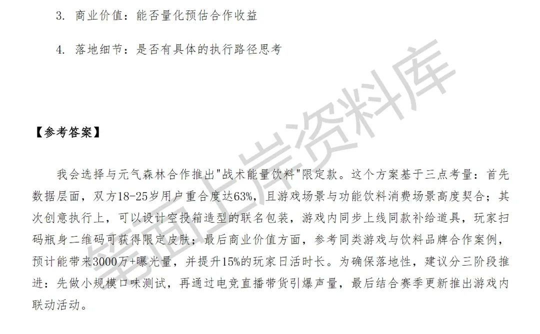 腾讯和平精英品牌营销经理