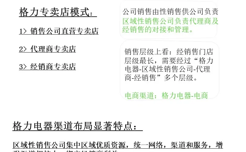 品牌营销｜渠道案例分析